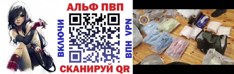 Какие есть наркотики Алапаевск АМФ КОКАИН Меф Марихуана ГАШИШ A-PVP