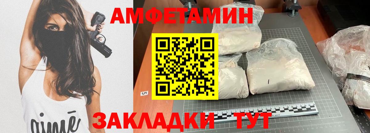АМФ  Amphetamine 97%  Вход с VPN  Алапаевск  mega зеркало  АМФ 