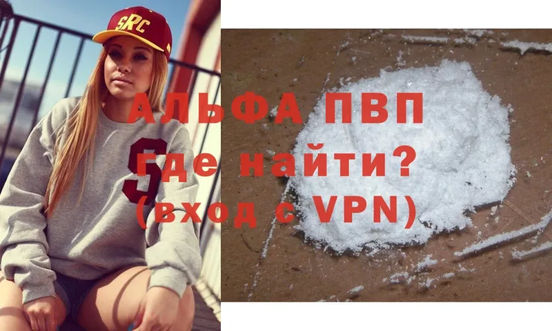 A PVP мука Алапаевск