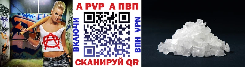 Альфа ПВП VHQ  цена   Алапаевск 