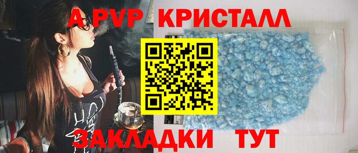 А ПВП VHQ Алапаевск