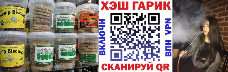 Печенье с ТГК конопля  Алапаевск 