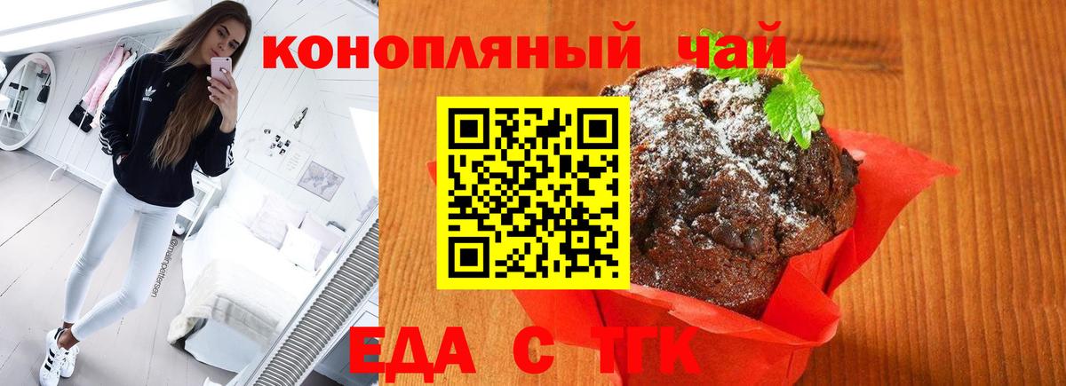 Canna-Cookies марихуана Алапаевск