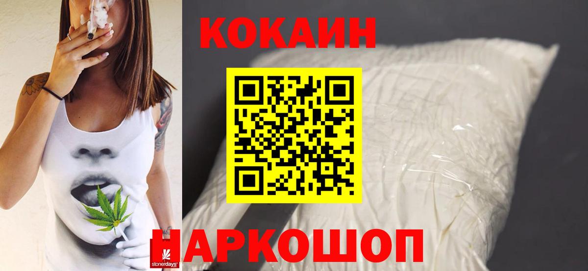 Cocaine VHQ Алапаевск