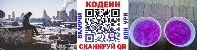 купить цена мега как зайти Кодеиновый сироп Lean Purple Drank Алапаевск