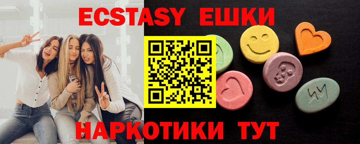Ecstasy 99%  ЭКСТАЗИ 280мг  Алапаевск 