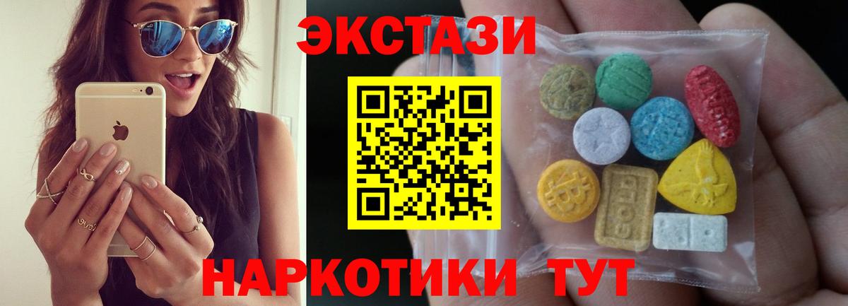 Экстази Дубай  Экстази ешки  Алапаевск  Вход с VPN 