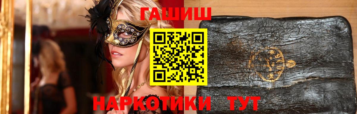 Алапаевск  Меф   ГАШ  ГАШИШ  Каннабис  Кокаин 