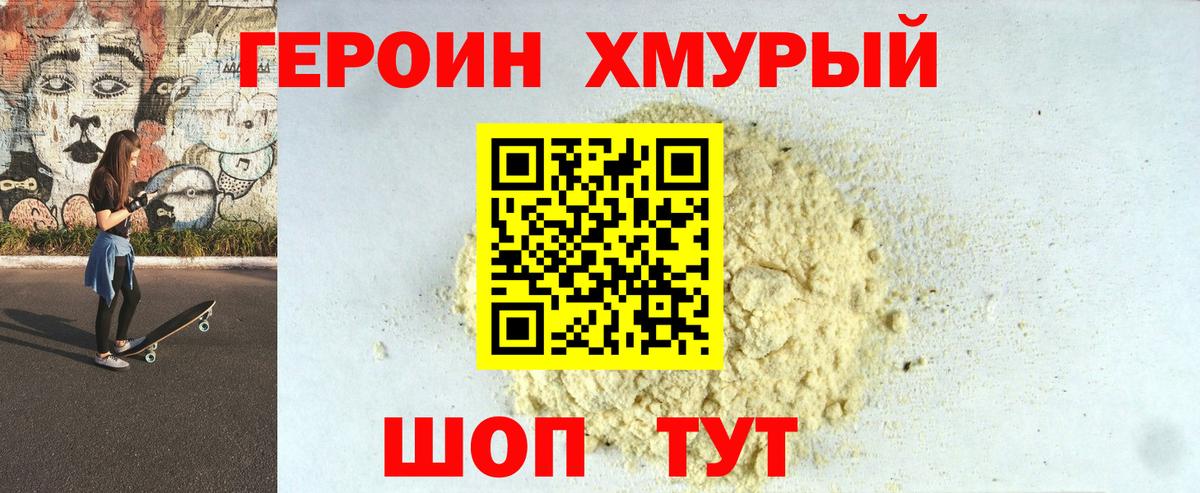 Героин Афган  Алапаевск 