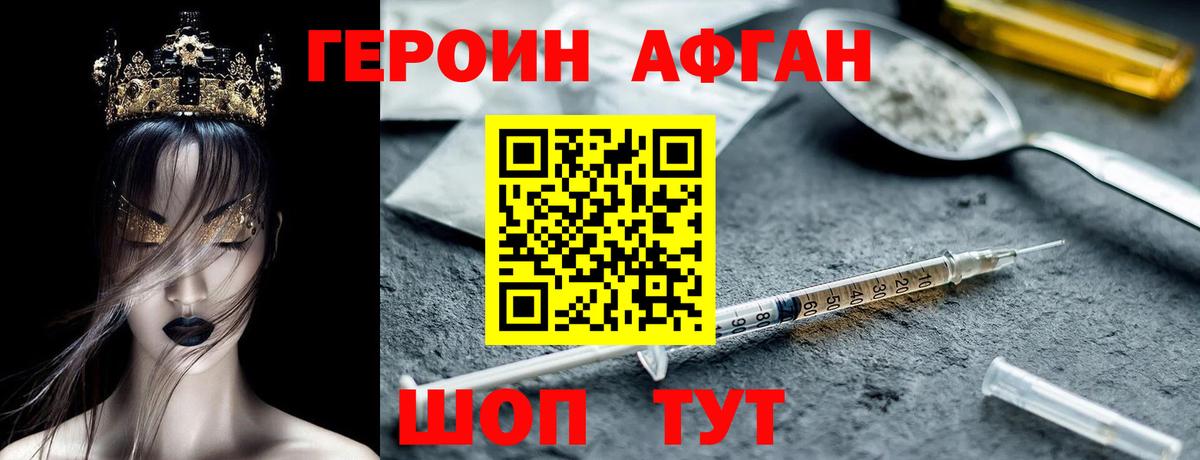 ГЕРОИН белый Алапаевск