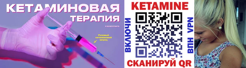 даркнет сайт  Алапаевск  Кетамин VHQ 