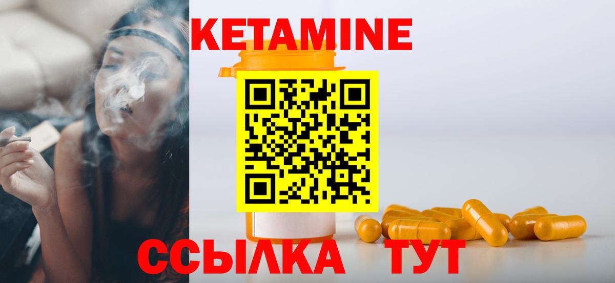 КЕТАМИН VHQ  Кетамин VHQ  Вход с VPN  Алапаевск 