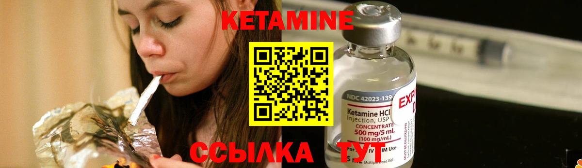 КЕТАМИН ketamine Алапаевск