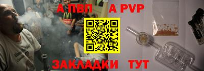apvp Донецк