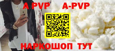 apvp Донецк