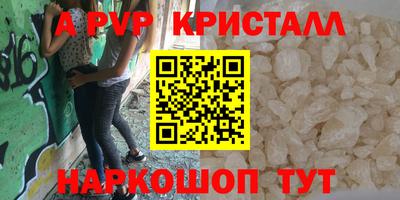 apvp Донецк