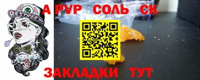 apvp Донецк