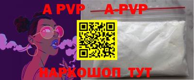 apvp Донецк