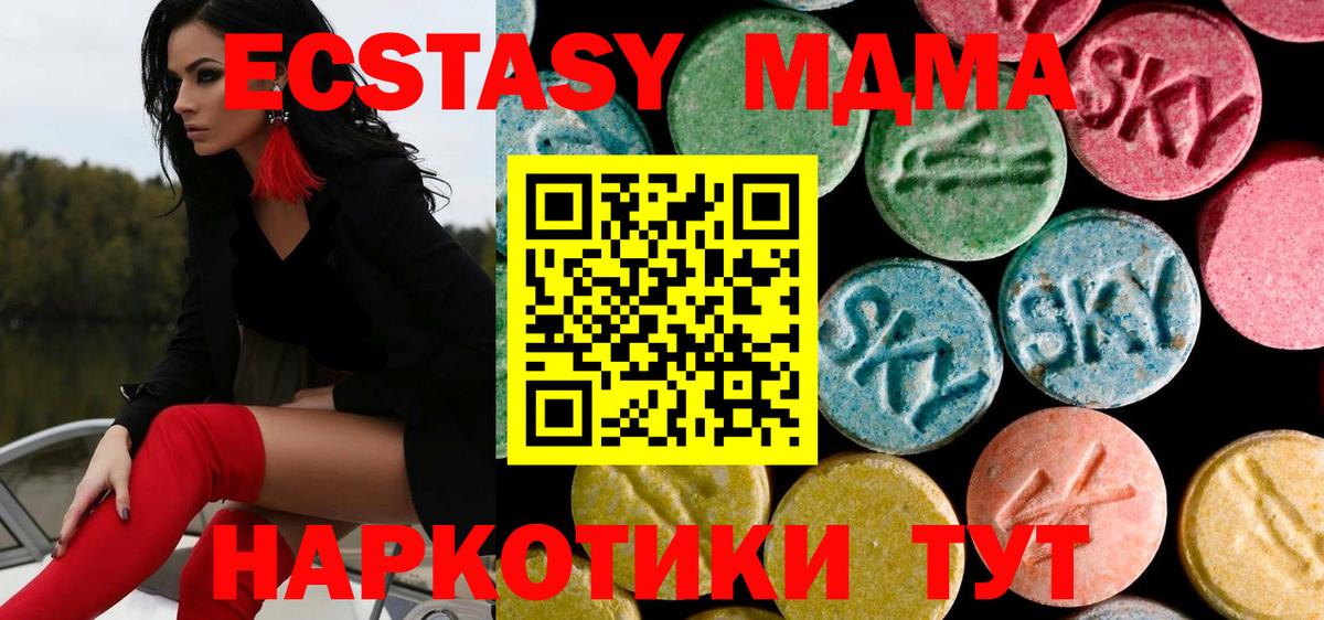 MDMA VHQ  Алапаевск  МДМА  МДМА Molly 