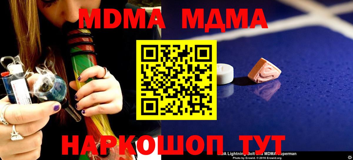Алапаевск  МДМА молли  Вход с VPN 