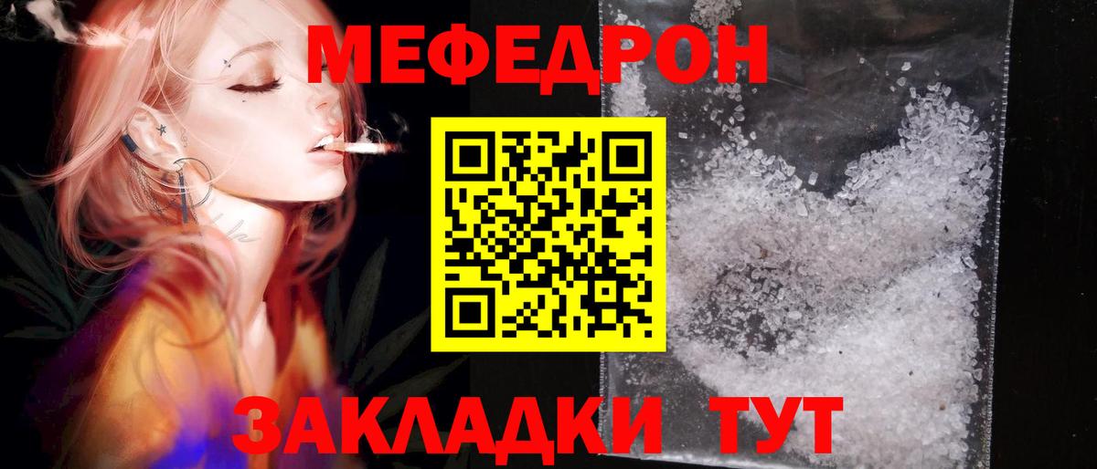 Мефедрон mephedrone  Мефедрон 4 MMC  Меф  Вход с VPN  Алапаевск 