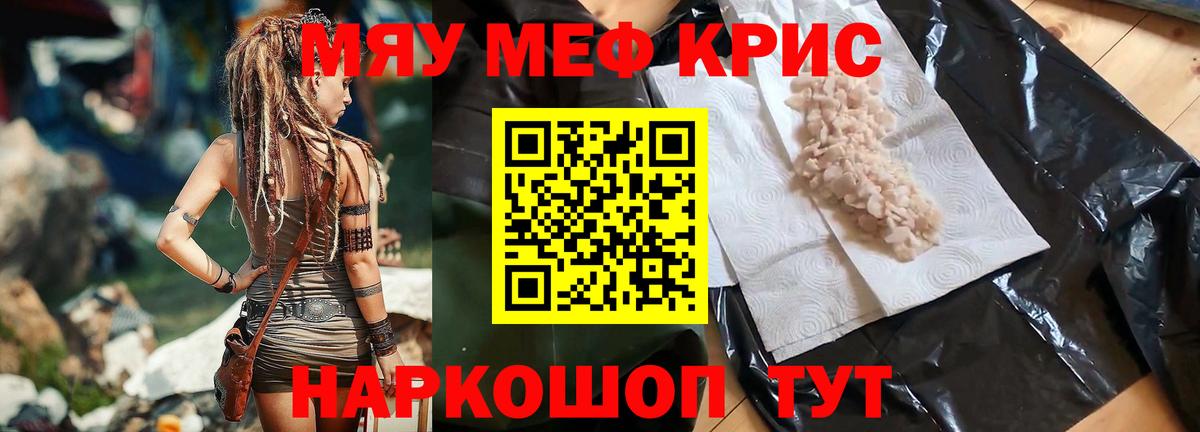 Меф кристаллы Алапаевск