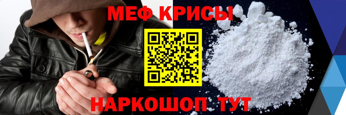 Меф  Алапаевск