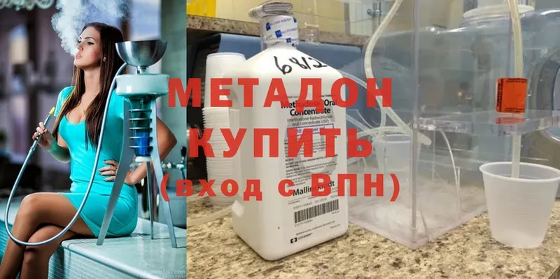 МЕТАДОН methadone  нарко площадка официальный сайт  Алапаевск 