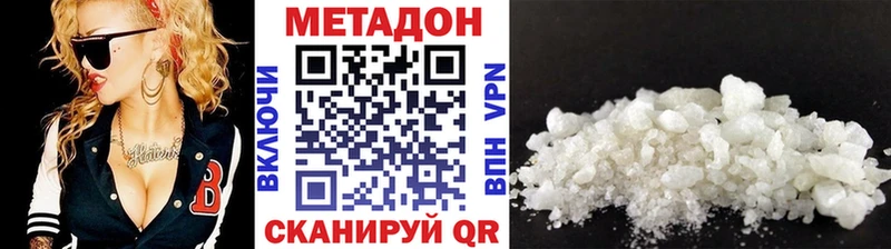 МЕТАДОН methadone  Алапаевск 