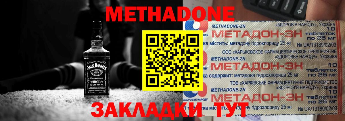 МЕТАДОН мёд  МЕТАДОН VHQ  Алапаевск 