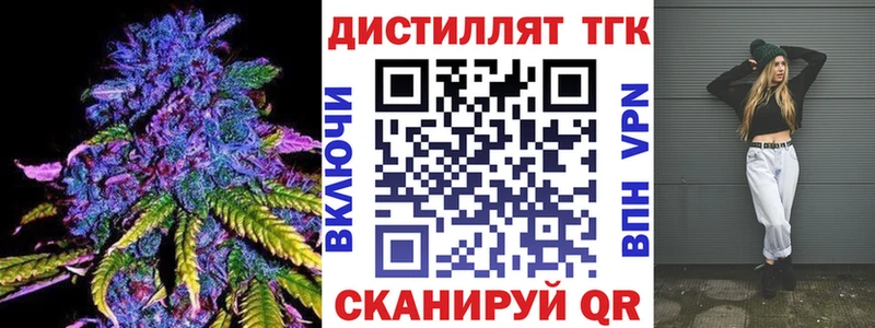 Дистиллят ТГК вейп с тгк  где можно купить   Алапаевск 