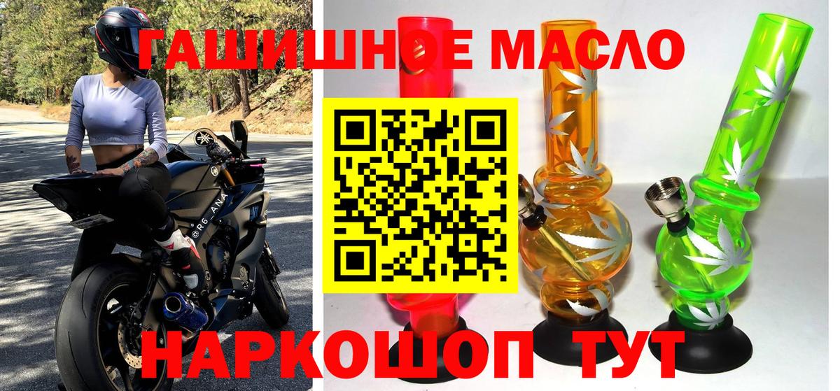 ТГК жижа  Вход с VPN  Дистиллят ТГК гашишное масло  Алапаевск 