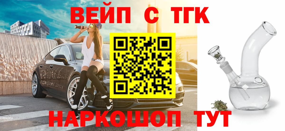 Дистиллят ТГК вейп с тгк  Алапаевск 