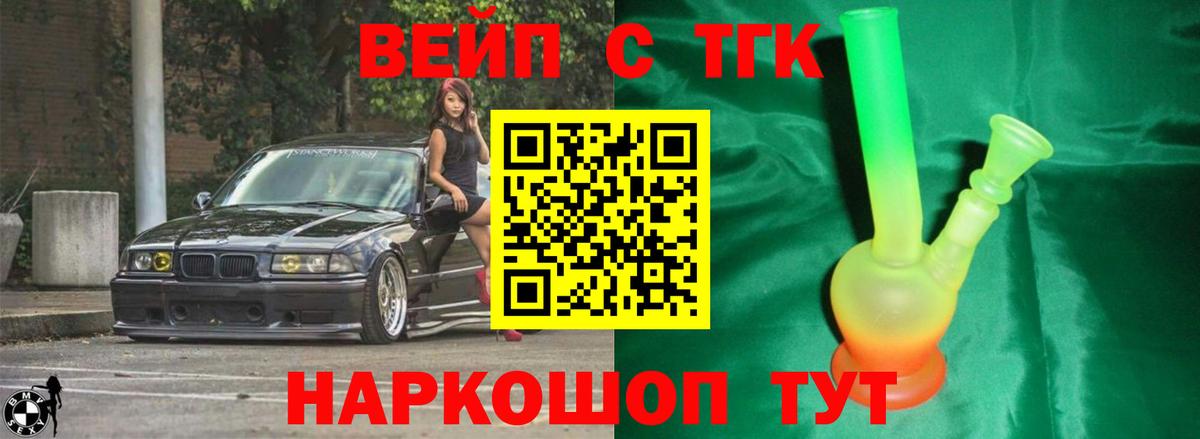 Дистиллят ТГК Wax Алапаевск