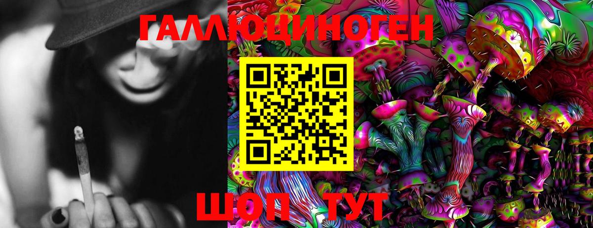 Галлюциногенные грибы GOLDEN TEACHER  Вход с VPN  Алапаевск 